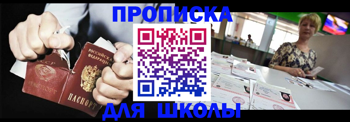 прописка поиск в Рославле