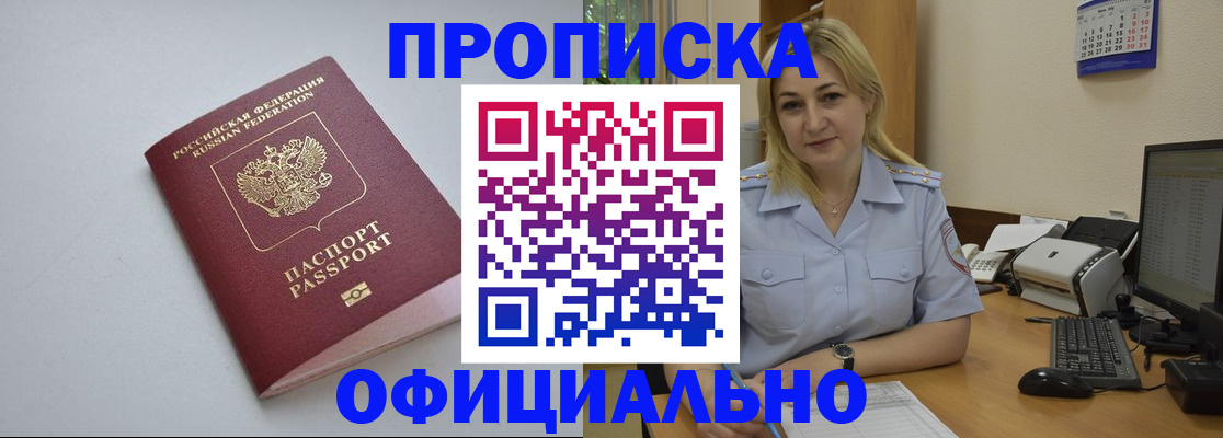 найти адрес прописки в Рославле