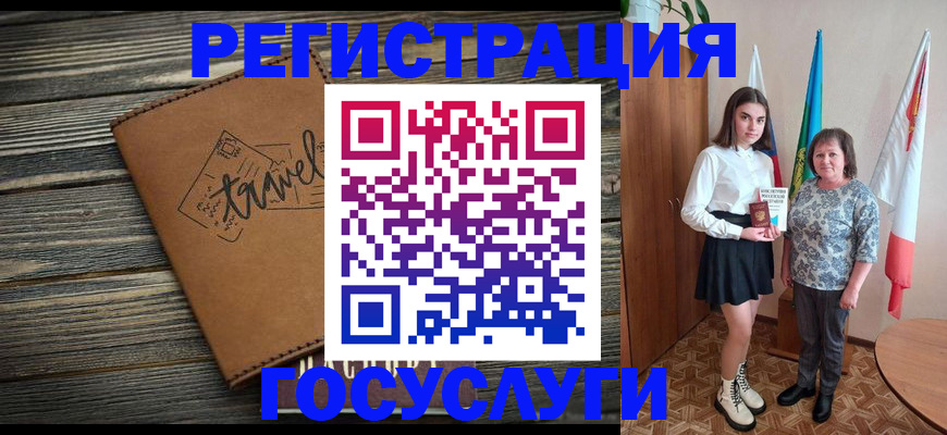 прописка иностранных граждан в Рославле